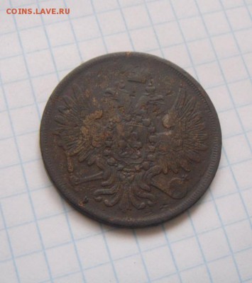 3копейки 1857год. до 09.10.2015г - DSC09105.JPG