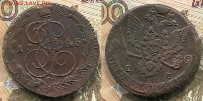 5 копееек Екатерины II - 100 шт - 2015-06-118