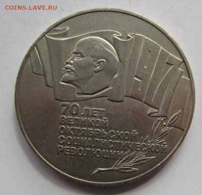 5 рублей 1987г шайба №2 до 11.10.2015г в 22.00 мск - IMG_5073.JPG