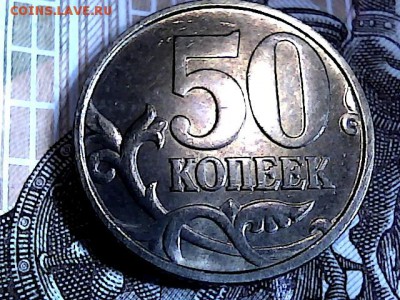 Re: 50 копеек 1999 г СП в блеске.  до 08.10.15. - 614452