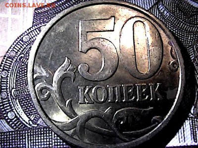 Re: 50 копеек 1999 г СП в блеске.  до 08.10.15. - 6144655