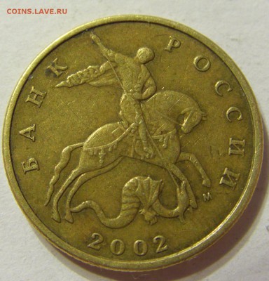 50 копеек 2002 шт.В по Ю.К. правильно определила? - CIMG3243.JPG
