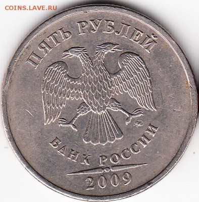 5 рублей 2009 г. ММД. Не магнит-шт? - IMG_0001_NEW_0001