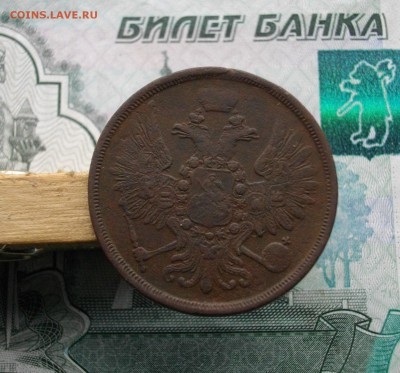 2 коп. 1859 ЕМ (хороша) до 08.10.15 22.00 мск - IMGP7436.JPG