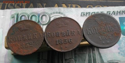 1 коп. 1852, 56, 62 ЕМ (одним лотом) до 08.10.15 22.00 мск - IMGP7446.JPG