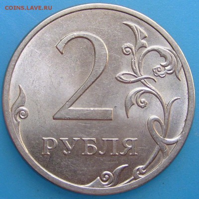 2 рубля 2013 спмд,шт.4.22 -редкая,по А.С. до 8.10.15 в 23.00 - S7002853.JPG
