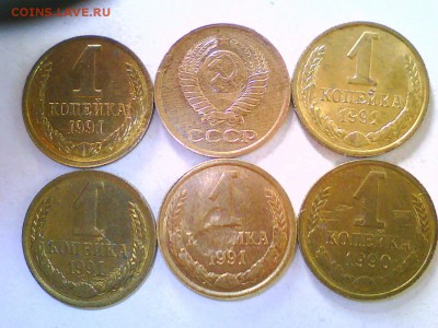 Браки 1 коп. СССР,Опознание. - VMSTI000.JPG