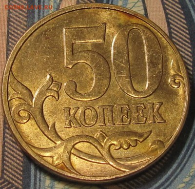 50 копеек 2010м Шт.В штемпельный блеск до 10 09 2015 22-00мс - IMG_0028.JPG
