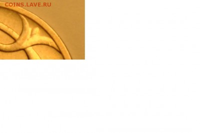 5 копеек 2008 года непонятная разновидность. - 555