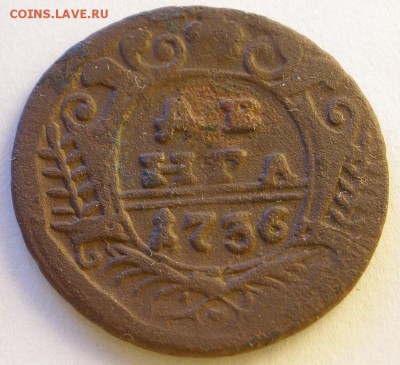 денга 1734,36,46 г.г. - до 09.10.2015 г. в 22.00 - д 736 р.JPG