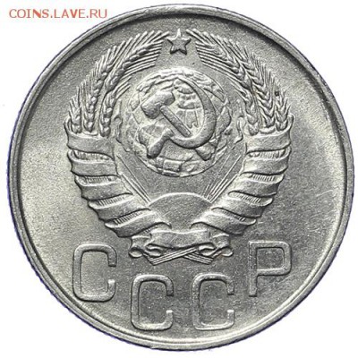 20 копеек 1943 штемпельные до 12 октября 23:00 - AU226186.JPG