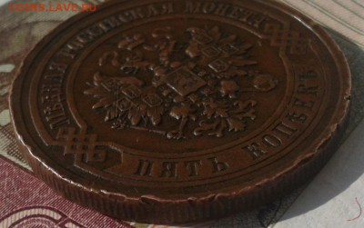 5 копеек 1916г R кабинетная и оч достойная! до 08.10.15 - Фото-0376