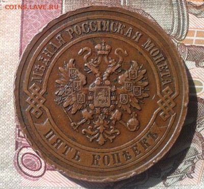 5 копеек 1916г R кабинетная и оч достойная! до 08.10.15 - Фото-0369