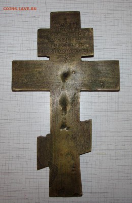 Крест рельефный 18век две эмали, выпуклый - Красивый!!! - IMG_3905.JPG
