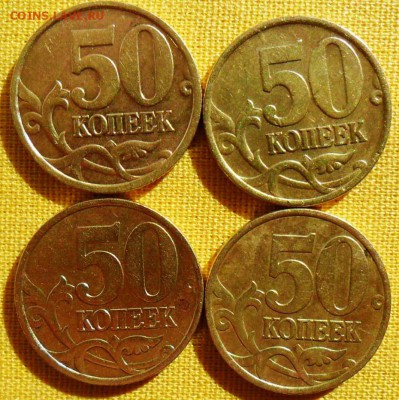 50 коп 2002СП.4шт. - SAM_9442.JPG