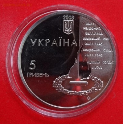 Украина 2003 60 лет освобожд Киева 7 шт до 07.10.2015г 22-0 - DSC02871.JPG