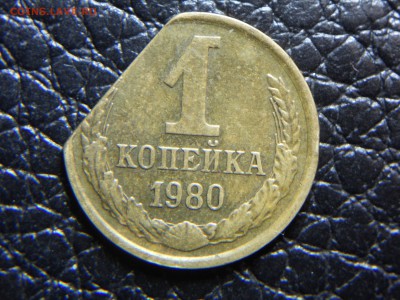 1 копейка 1980 край листа или рукоблуд? - DSCN9932.JPG