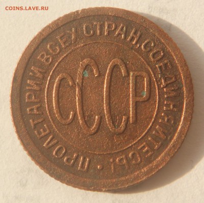 Полкопейки 1925г. - DSCN2065.JPG