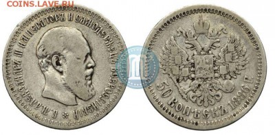 50 копеек 1886 г. На оценку - 1886