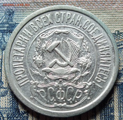 15 копеек 1921 года до 10 октября 2015 года - 15 коп 1921 о