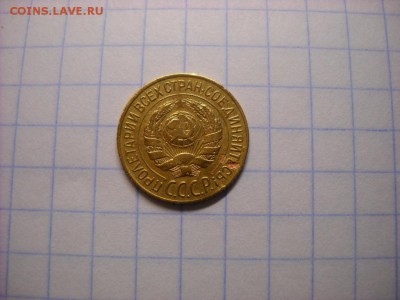 1 копейка 1928 г. - DSCN6403[1].JPG