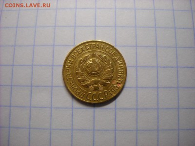 1 копейка 1928 г. - DSCN6404[1].JPG