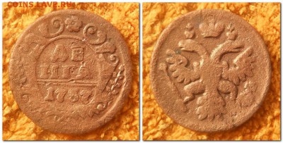 Деньга 1737(3шт.) 1912, копейка 1800 - деньга 1737..