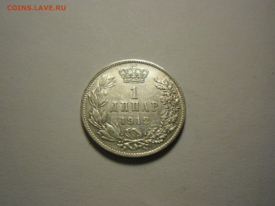СЕРБИЯ 1 ДИНАР 1912 - Сербия 1 динар 1912-1.JPG