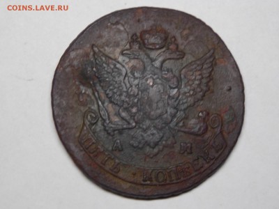 Пять копеек 1790 АМ.Большие.до 08.10. - DSCN4155.JPG