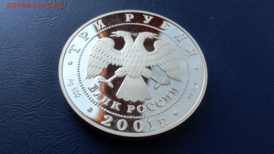 3 рубля 2001 года СНГ до 10.10.2015 - 22-30 - DSC_0952.JPG