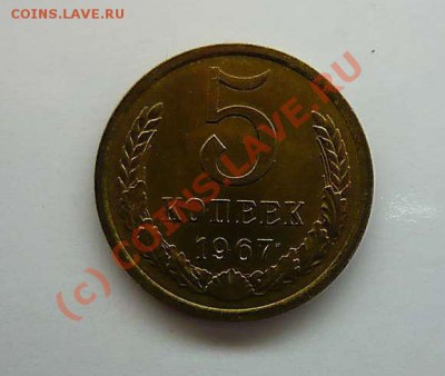 5 коп 1967 до 24.08.10.21-00 - P1040321_thumb