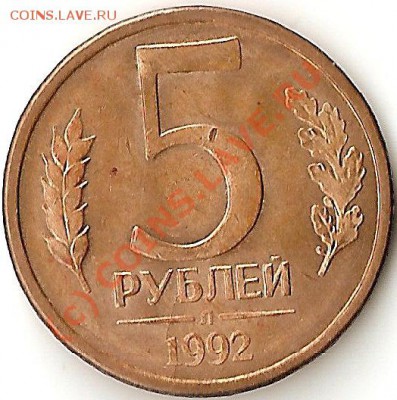 4 монетки периуд 1991-1992 Расколы? Оценка для продажи!!! - ScannedImage-322