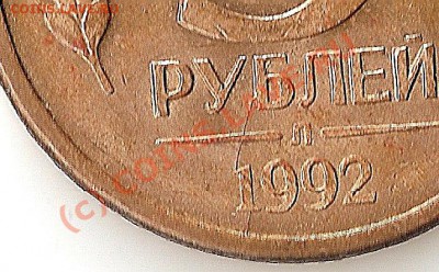 4 монетки периуд 1991-1992 Расколы? Оценка для продажи!!! - ScannedImage-323