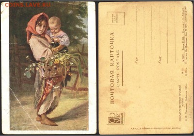 13.10 - Почтовая карточка- 1941 г. Х. П. Платонов -Наймичка