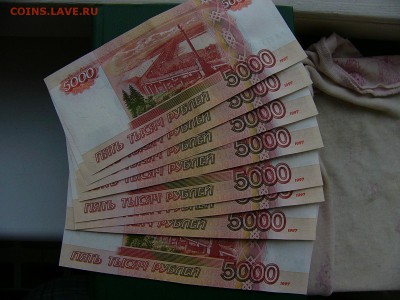 5000 руб. модификация 2010 г серия АА до 11.10. 22:00 - P1220007.JPG