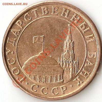 4 монетки периуд 1991-1992 Расколы? Оценка для продажи!!! - ScannedImage-325
