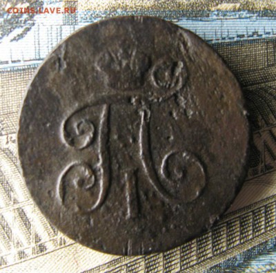 деньга 1798 ем - IMG_3098