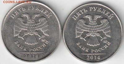 5 рублей 2014 ммд. Увеличенное изображение, аверс и реверс.? - 5руб.