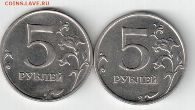5 рублей 2014 ммд. Увеличенное изображение, аверс и реверс.? - 10 001