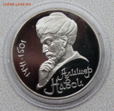 Махтумкули,Лермонтов,Навои,Эминеску,70летПРУФ 9.10.15 22-00 - 3Навои.JPG