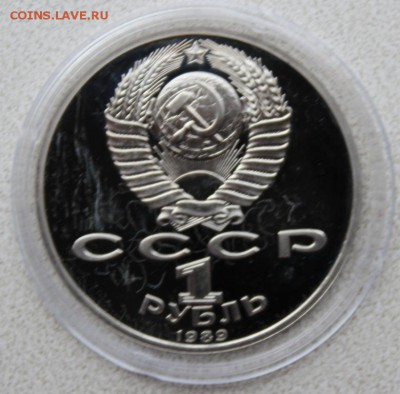 Махтумкули,Лермонтов,Навои,Эминеску,70летПРУФ 9.10.15 22-00 - 2Эминескугерб.JPG