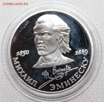 Махтумкули,Лермонтов,Навои,Эминеску,70летПРУФ 9.10.15 22-00 - 1Эминеску.JPG