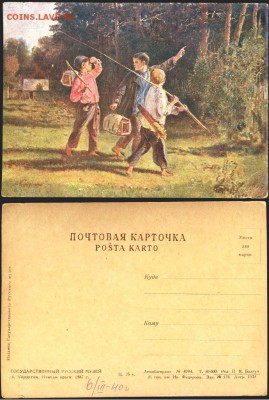 13.10 - Почтовая карточка- 1939 г. А. Корзухин. Птичьи враги
