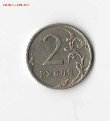 Расколы на оценку - 2з-2