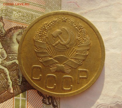 1,2,3,5 (шт.3) копеек 1935н, до 12.10.15 22.00 мск - 3 35 а.JPG