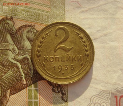 1,2,3,5 (шт.3) копеек 1935н, до 12.10.15 22.00 мск - 2 35 р.JPG