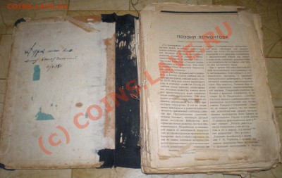 ДВЕ КНИГИ (на оценку и опознание) - лермонтов (1)