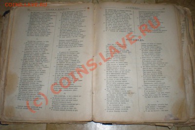 ДВЕ КНИГИ (на оценку и опознание) - лермонтов (3)