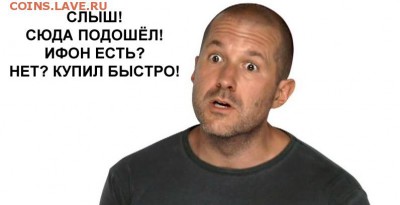 Что хорошего в айфонах? - айфон-iphone-гопник-527251