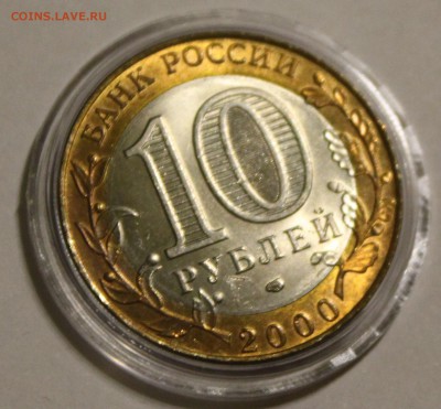 10 руб Политрук спмд UNC до 22-00 10.10 - IMG_6939.JPG